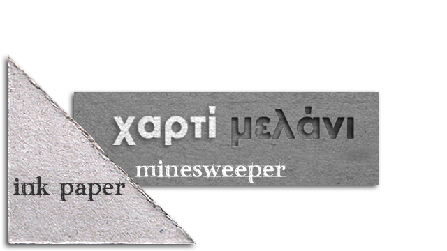 Ink Paper Minesweeper Logo