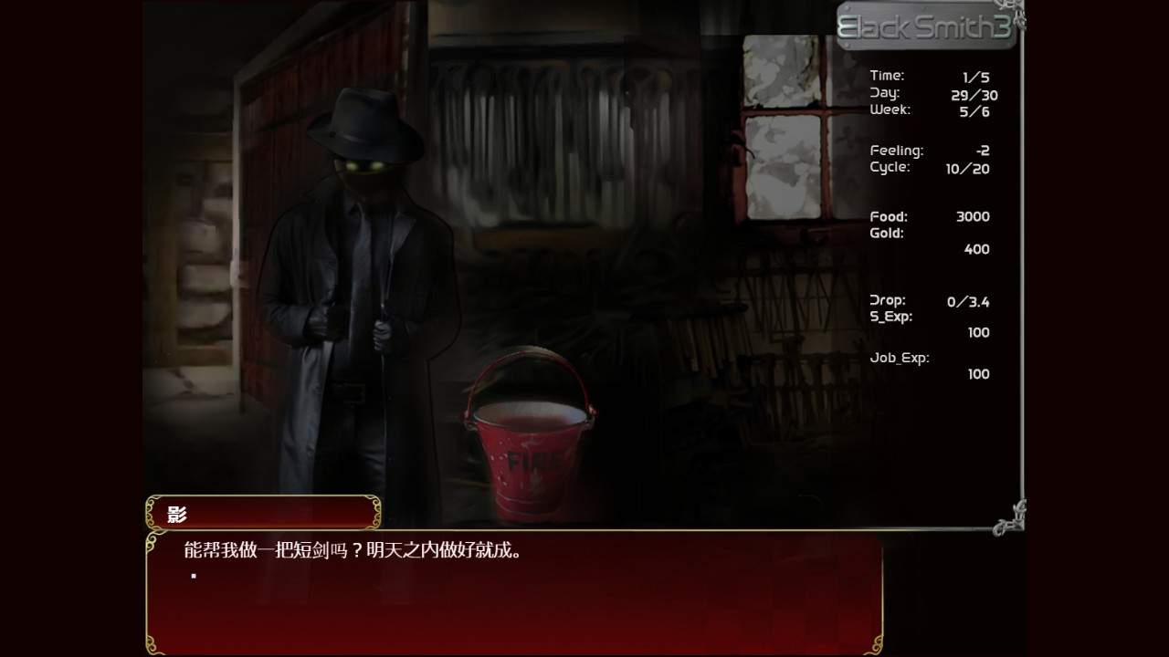 铁匠/Black Smith3(v1.0.0-正式版)
