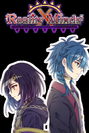 リアリティ×マインズ