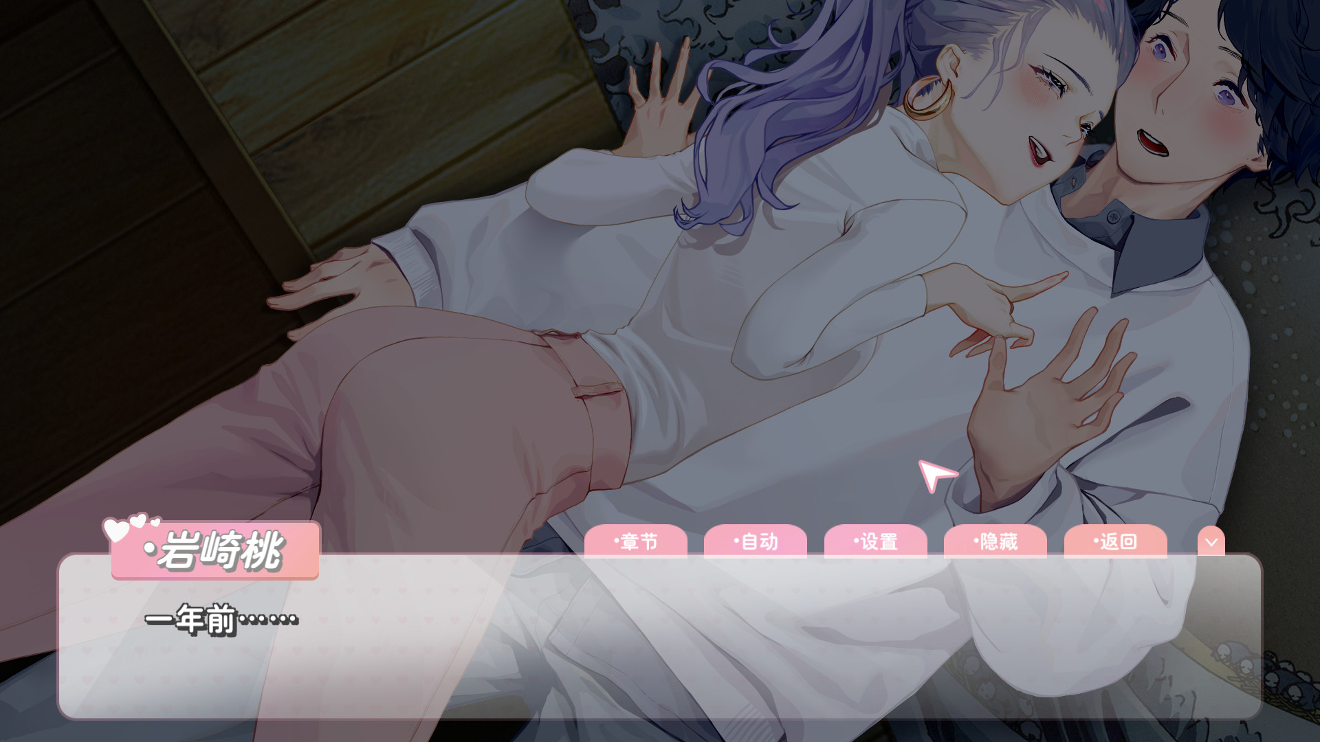恋爱关系/Romance(夏季花火-正式版-Build.8074210-24.01.22+全DLC)