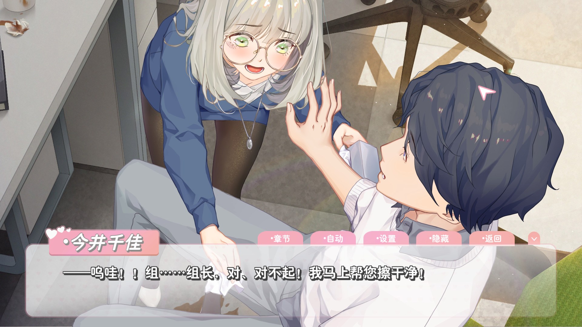 恋爱关系/Romance(夏季花火-正式版-Build.8074210-24.01.22+全DLC)