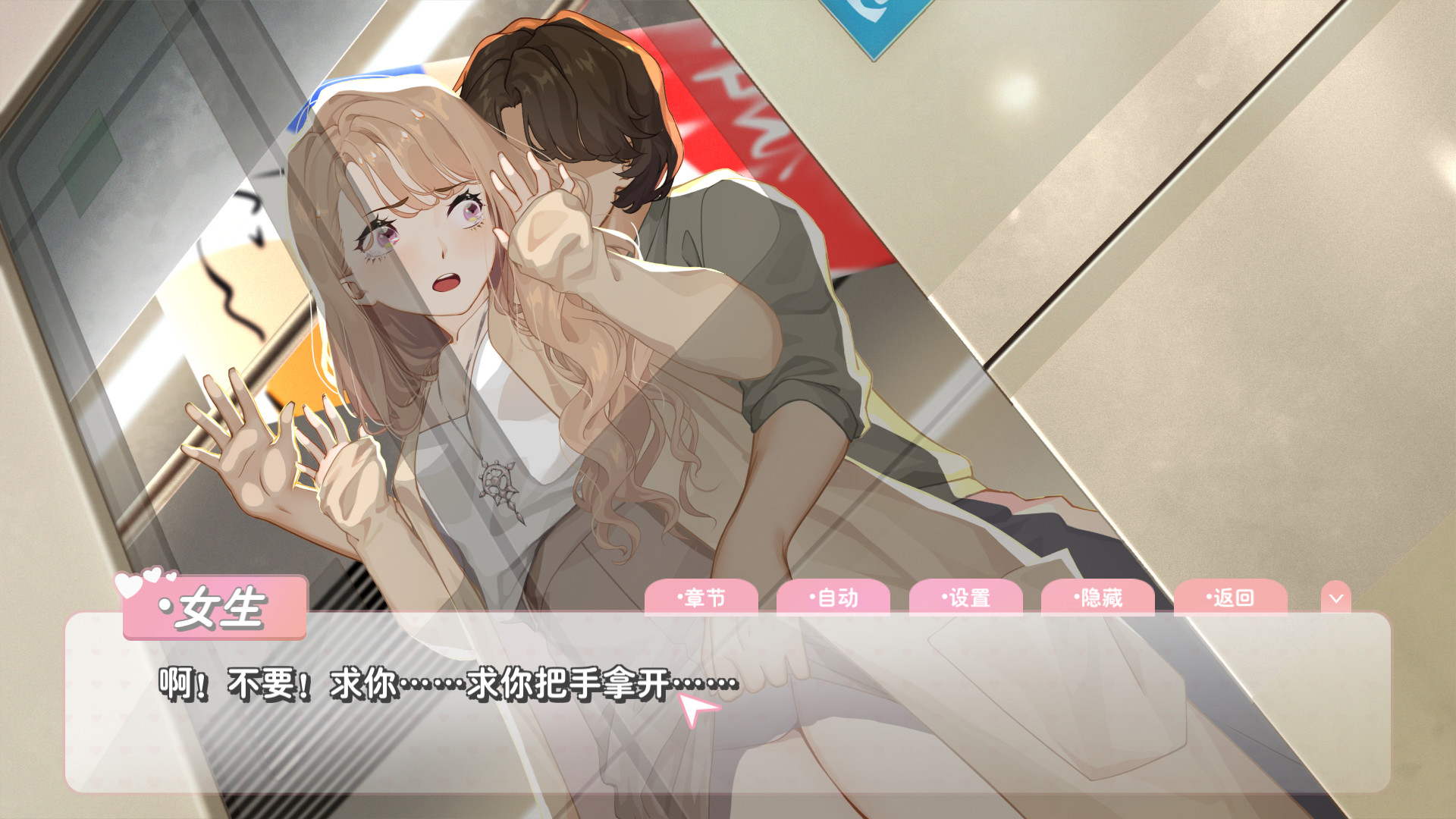 恋爱关系/Romance(夏季花火-正式版-Build.8074210-24.01.22+全DLC)