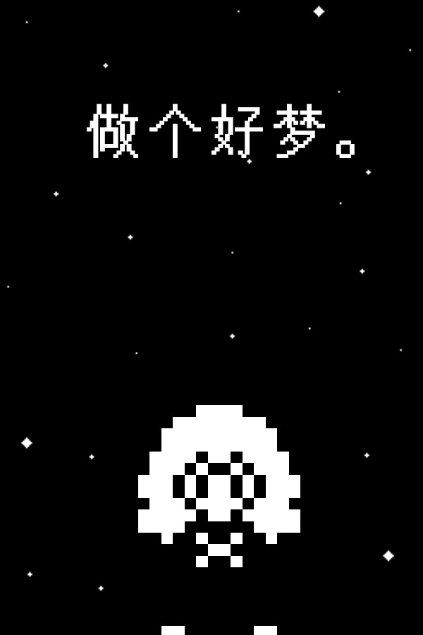 Have a Nice Dream