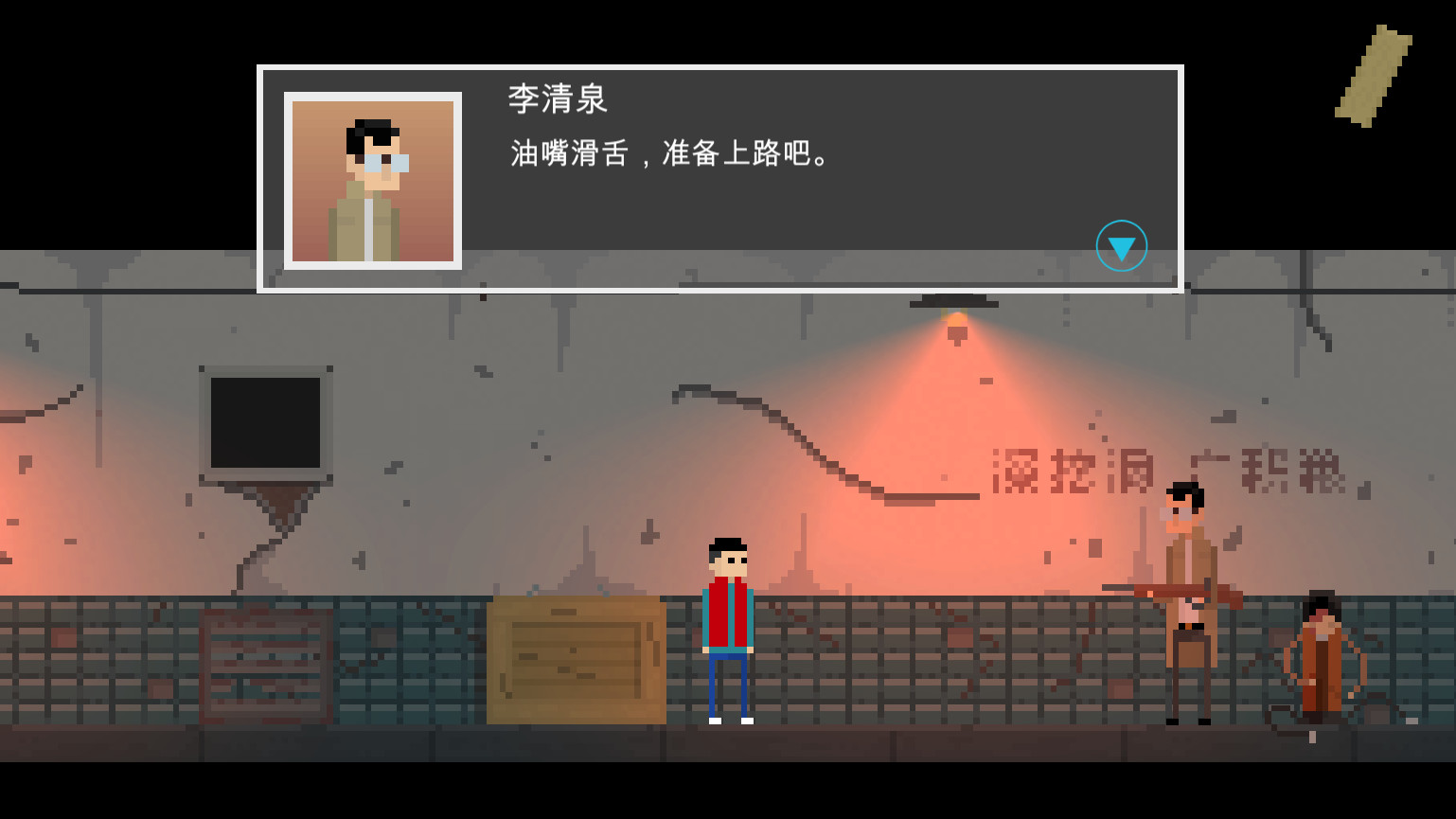 坏小孩(V1.0.0)