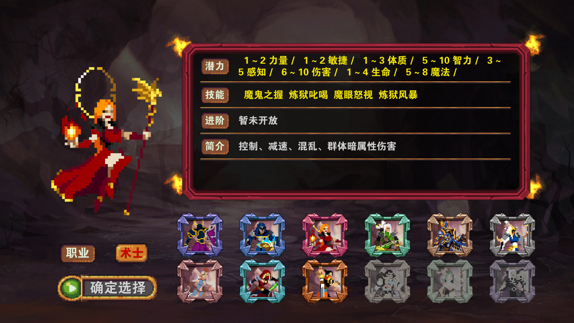 杀戮地城(Build.7808911-传承系统)