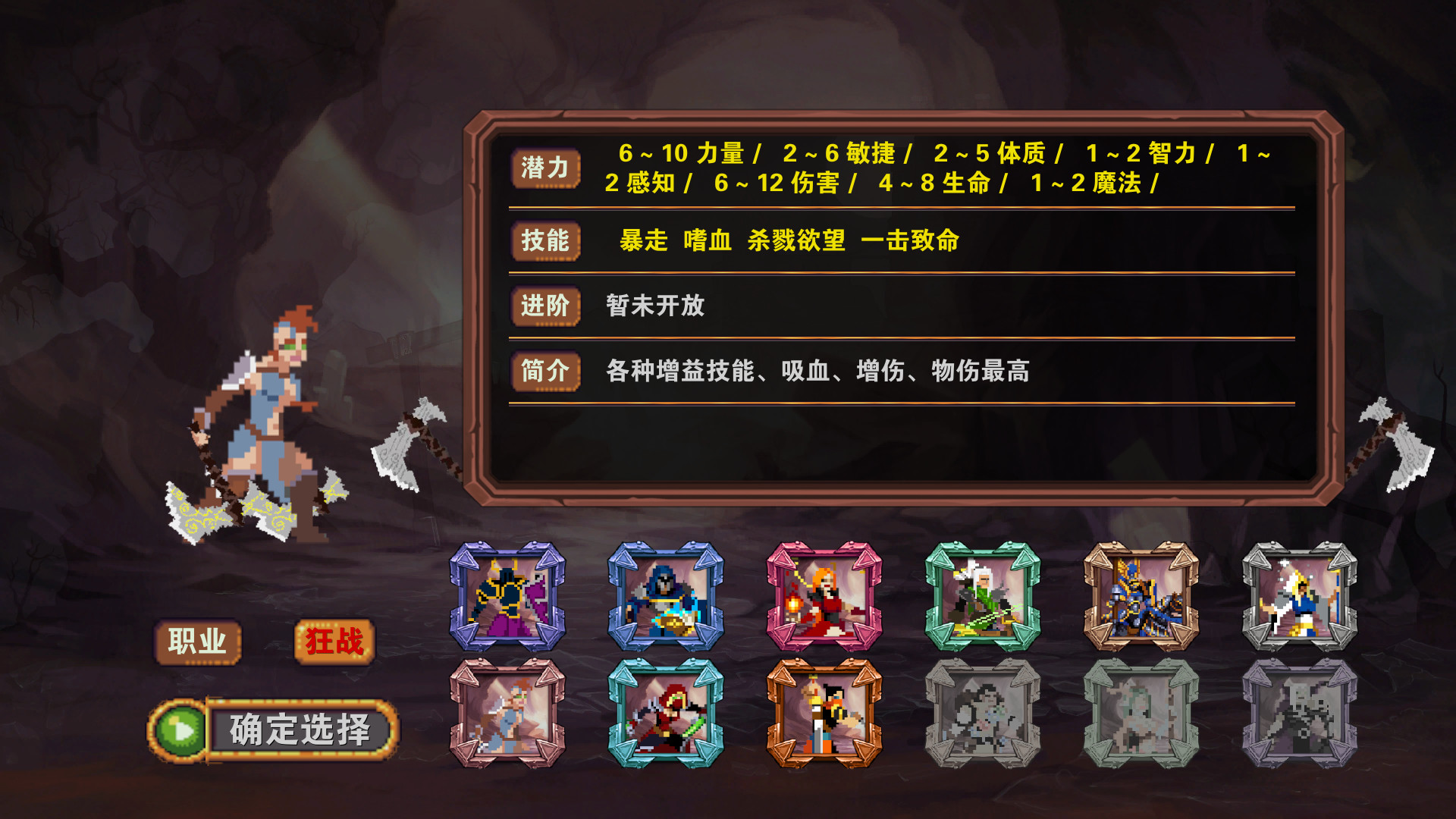 杀戮地城(Build.7808911-传承系统)