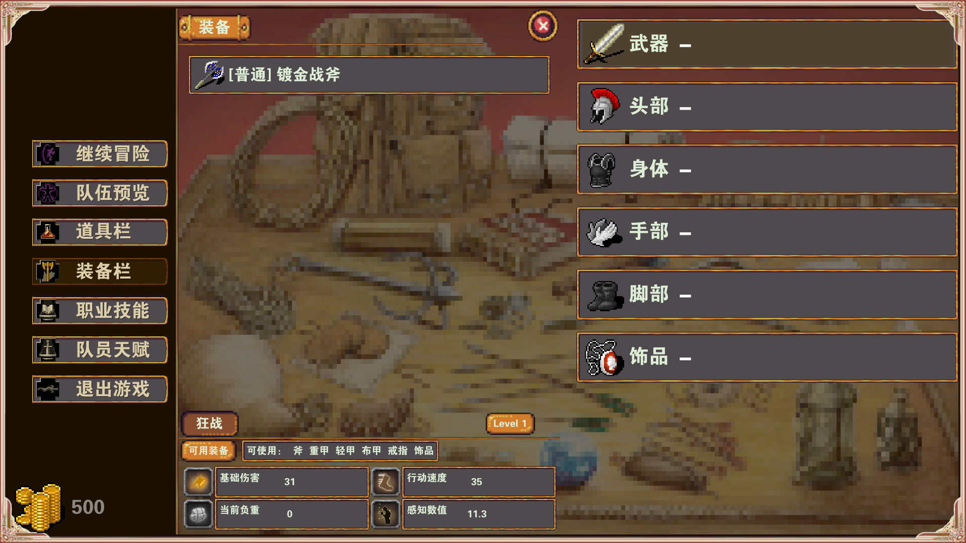 杀戮地城(Build.7808911-传承系统)