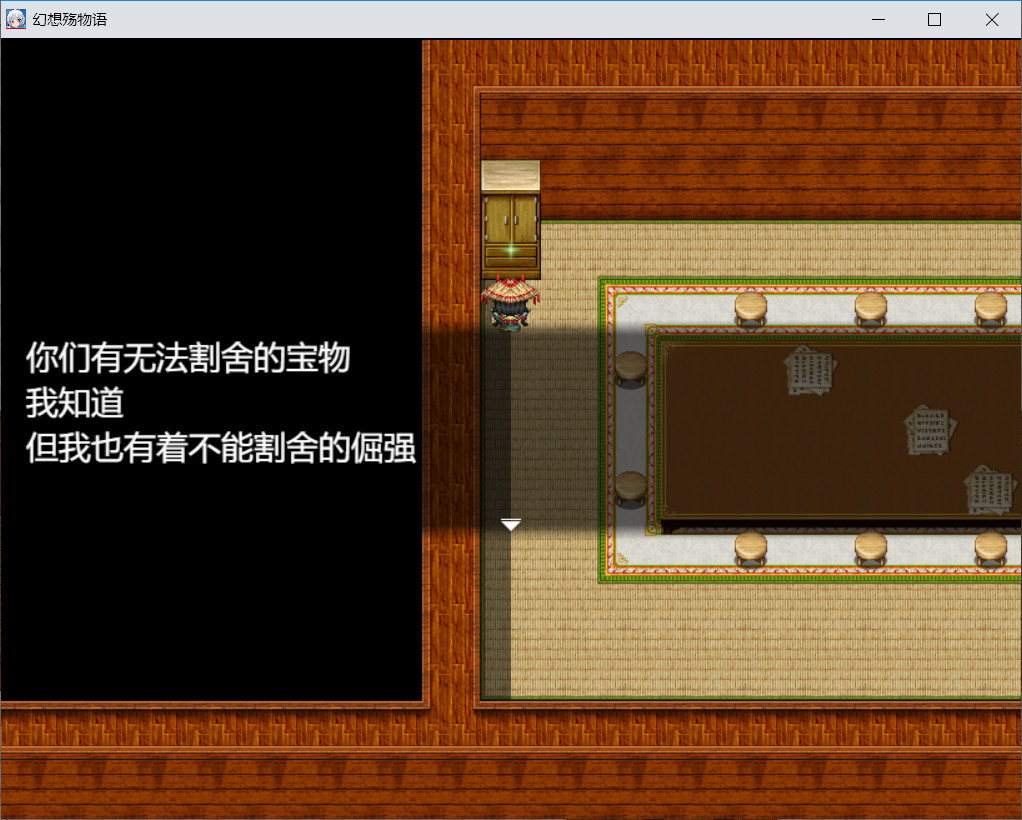 幻想殇物语(Build.7108751)