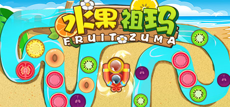 水果祖玛 | Fruit Zumba cover art