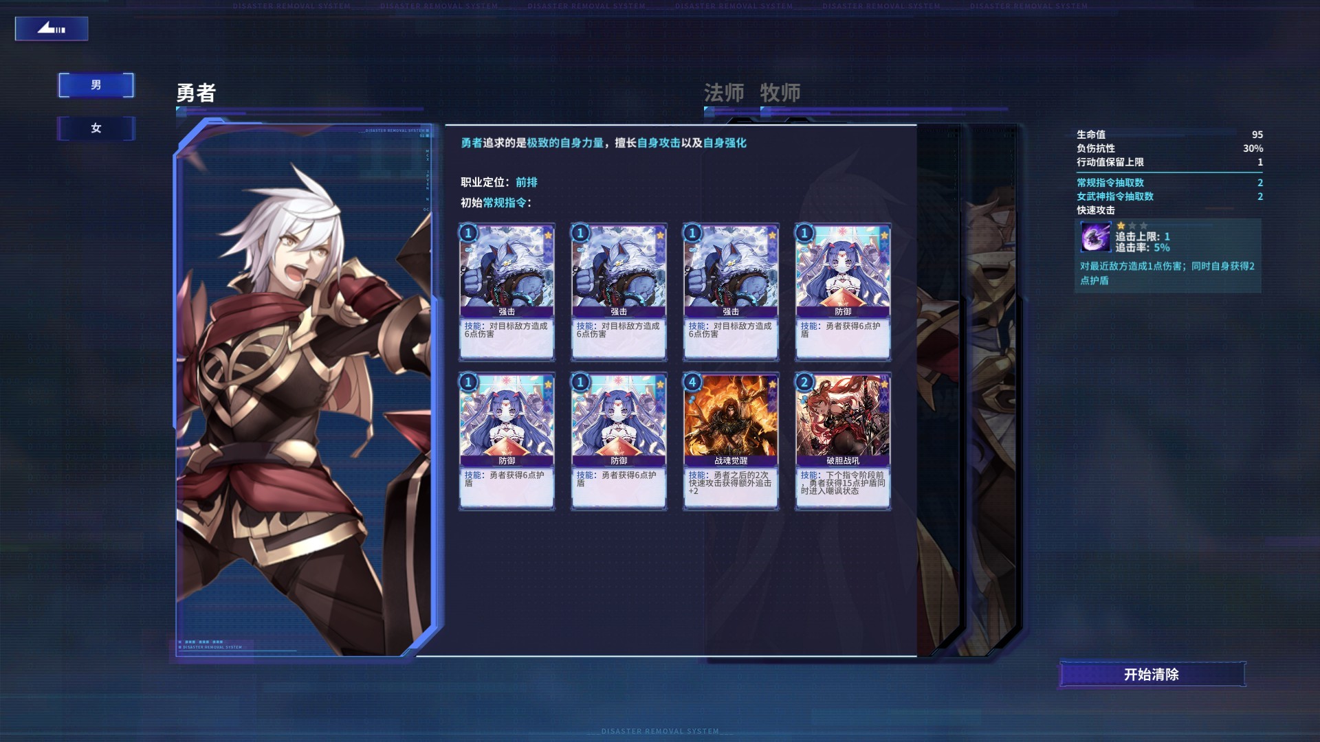 灾厄清除系统(V1.002)