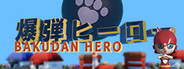 Bakudan Hero