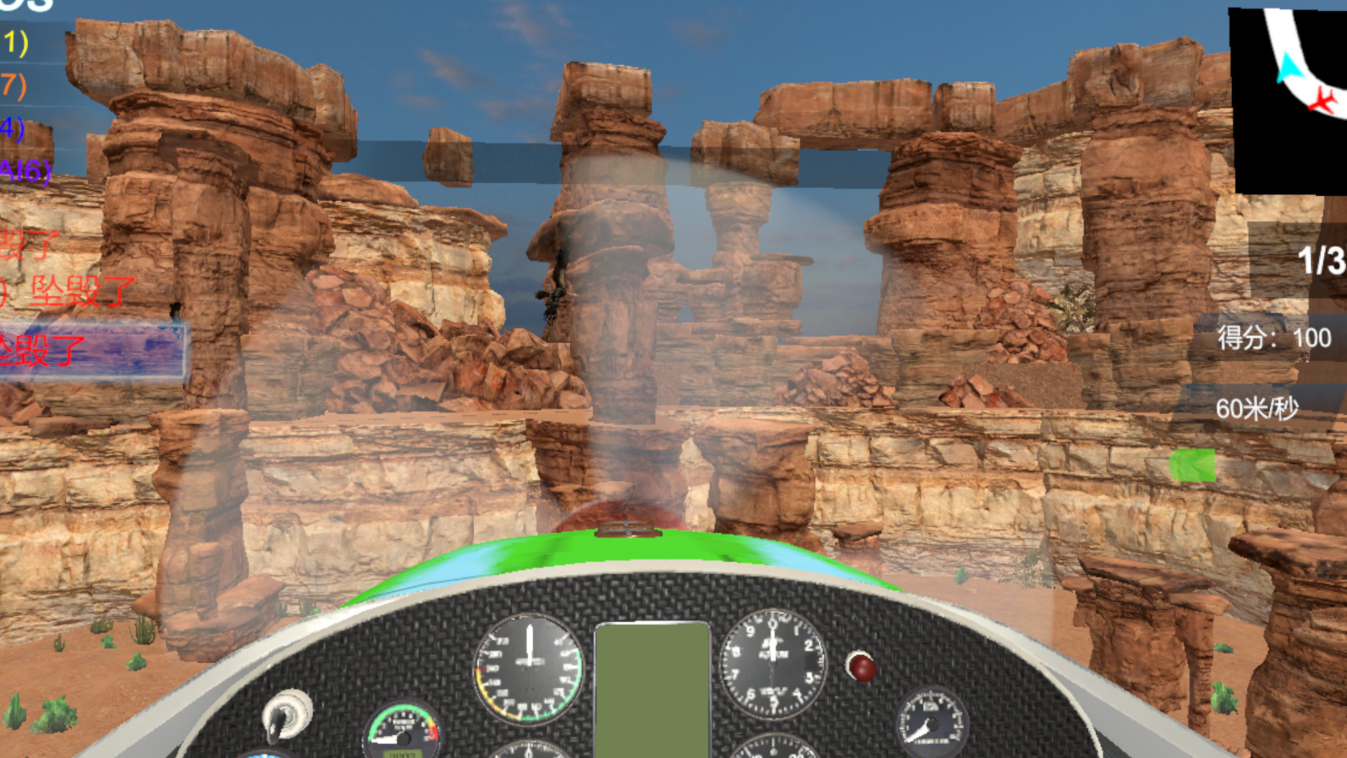 空中赛车VR（Air Racing VR）