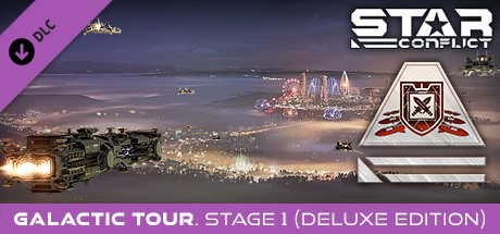 Star Conflict - Galactic tour. Stage one (Deluxe edition)