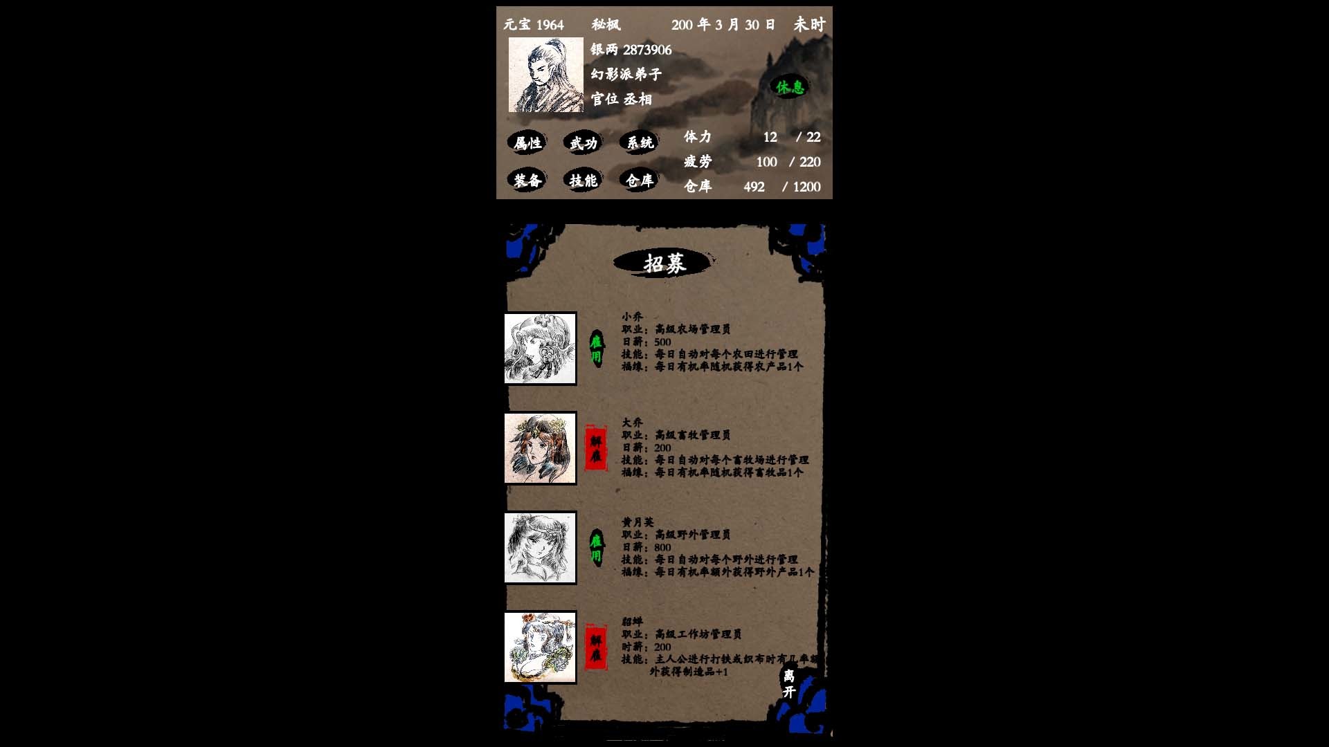 浪迹三国(V1.0.0)