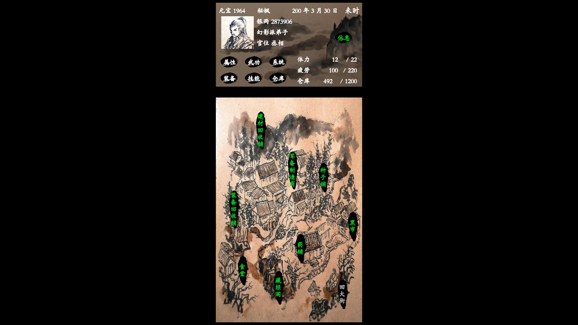 浪迹三国(V1.0.0)