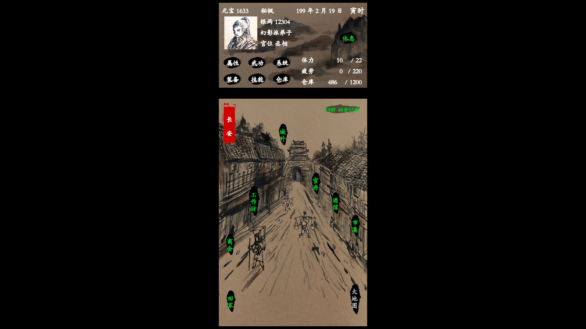 浪迹三国(V1.0.0)