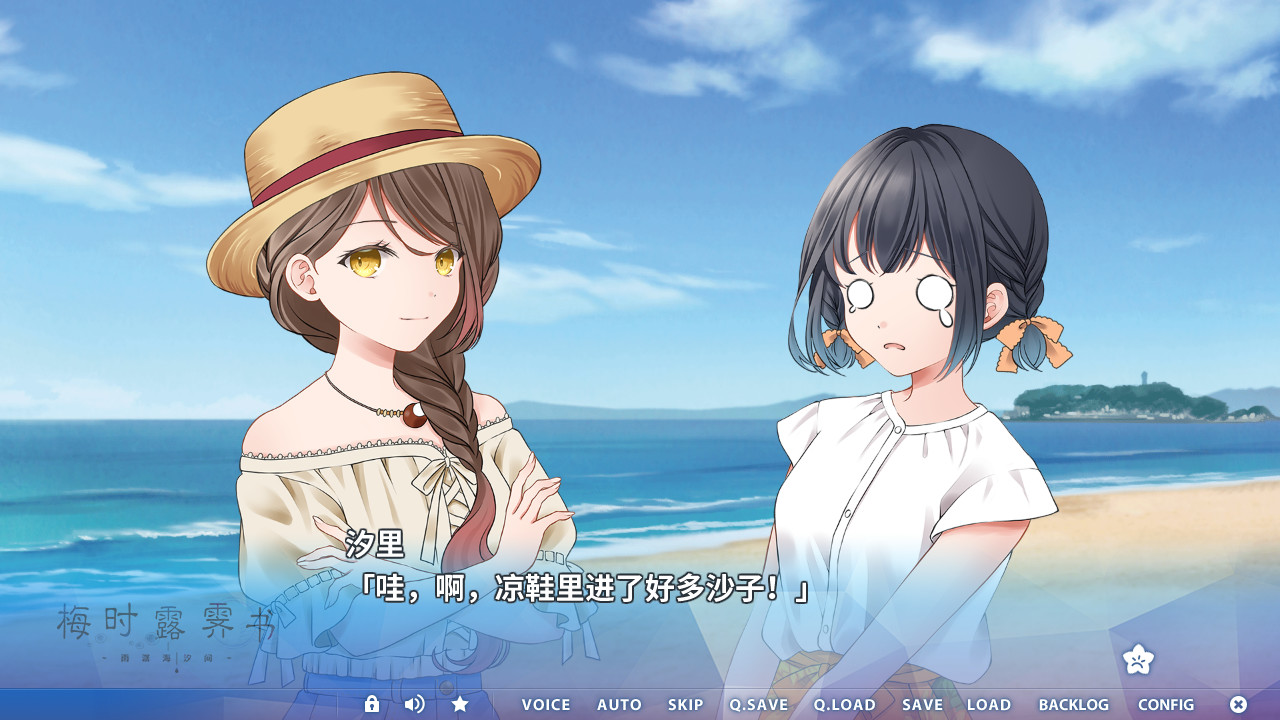 梅时露霁书~雨潺海汐间~(V1.01-豪华版+原声音乐)