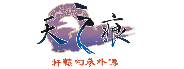 Xuan-Yuan Sword: The Scar of Sky Logo