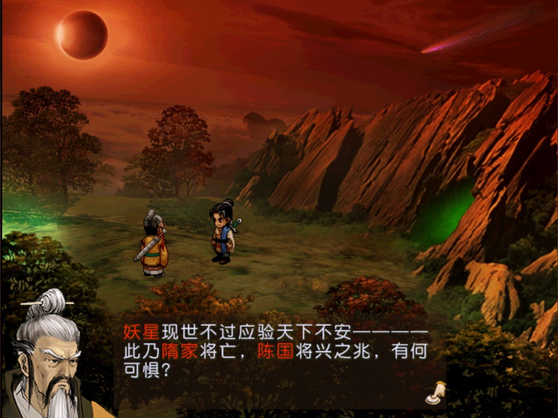 轩辕剑叁外传 天之痕(Build.7375679-9.17+原声音乐精选集+完全攻略集)