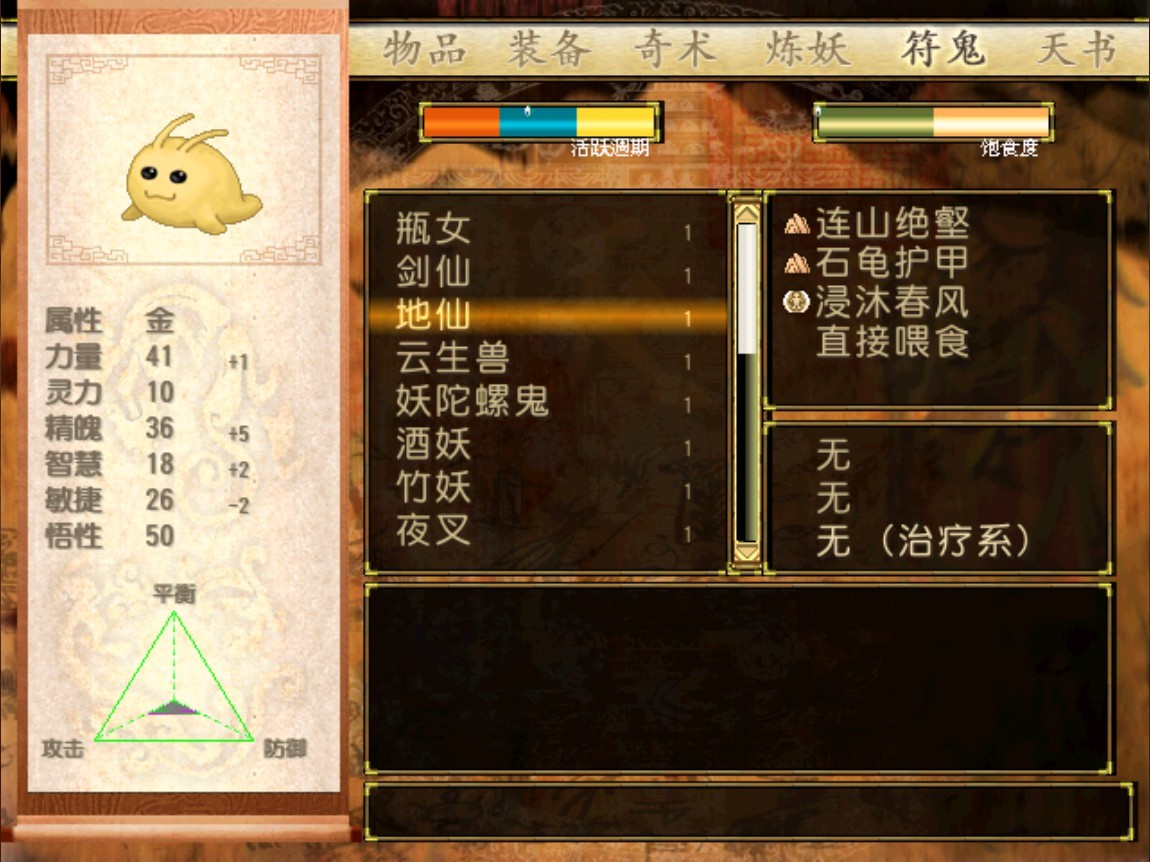 轩辕剑叁外传 天之痕(Build.7375679-9.17+原声音乐精选集+完全攻略集)
