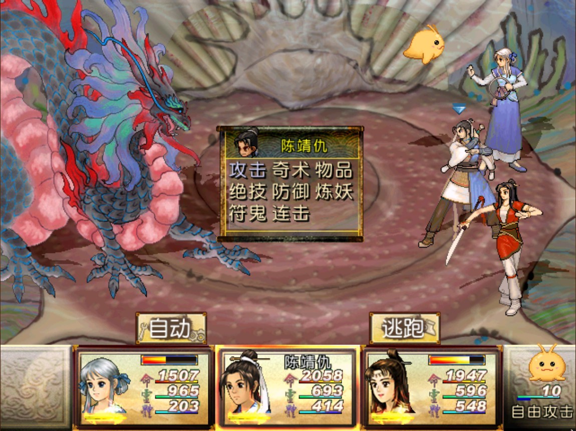 轩辕剑叁外传 天之痕(Build.7375679-9.17+原声音乐精选集+完全攻略集)