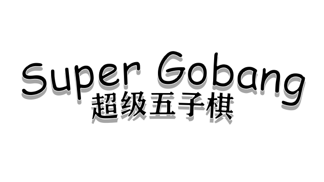 Super Gobang Logo
