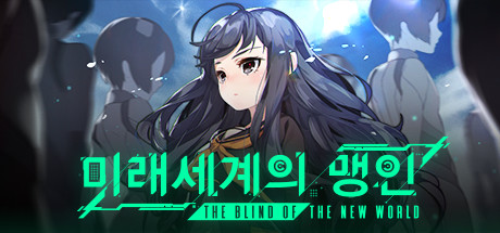 The Blind Of The New World cover art