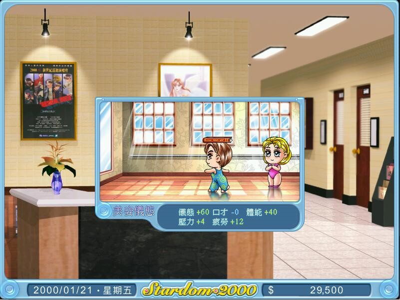 明星志愿系列合集组合包(1-2-3-2000–5合1+全DLC+原声音乐辑)