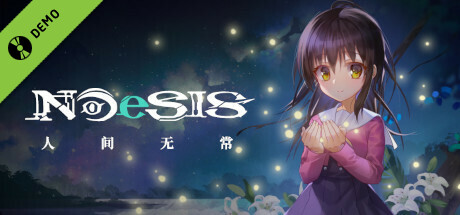 NOeSIS Ⅱ-人间无常「试玩版」 cover art