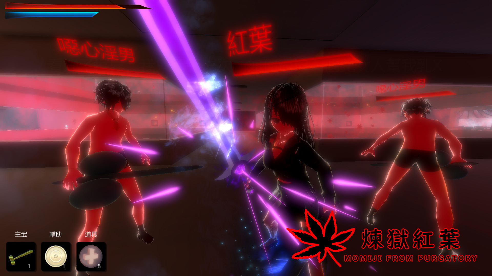煉獄紅葉/MOMIJI FROM PURGATORY(Build.6909577)