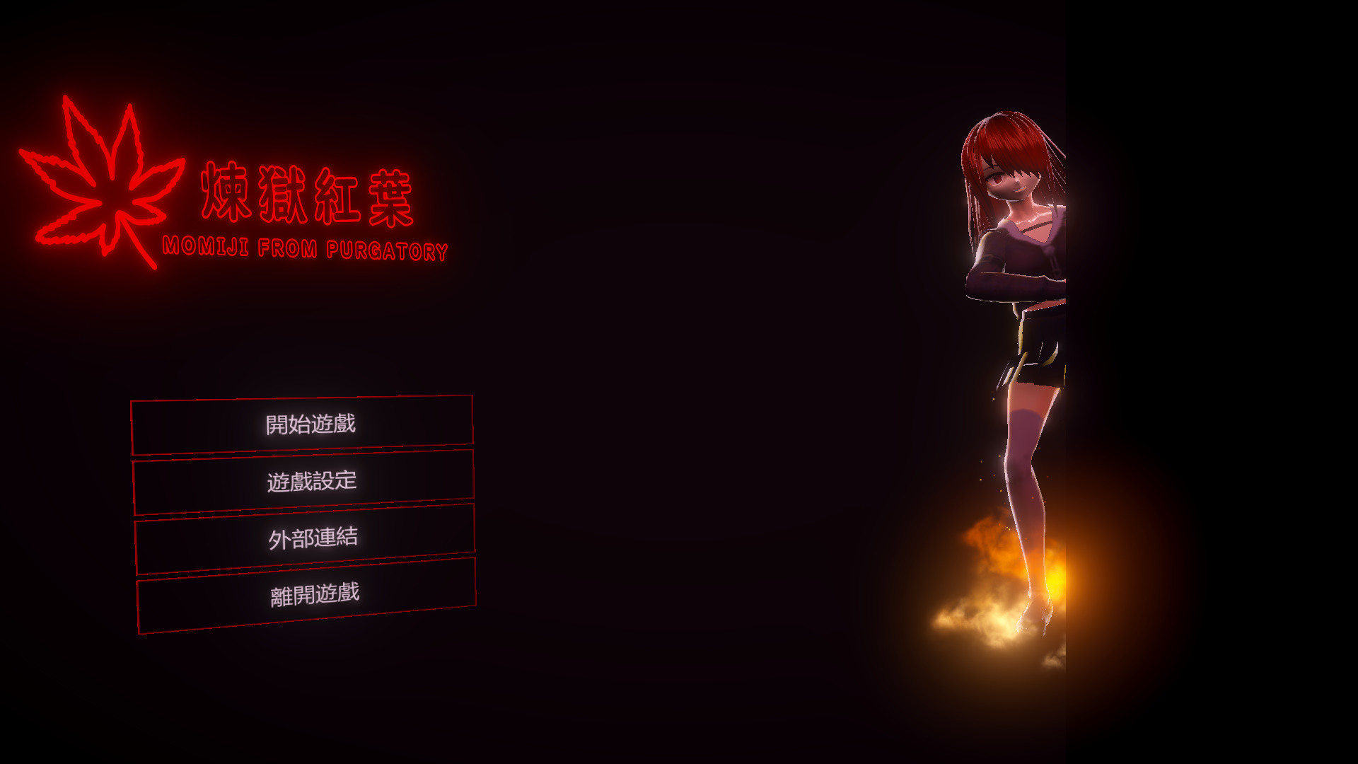 煉獄紅葉/MOMIJI FROM PURGATORY(Build.6909577)