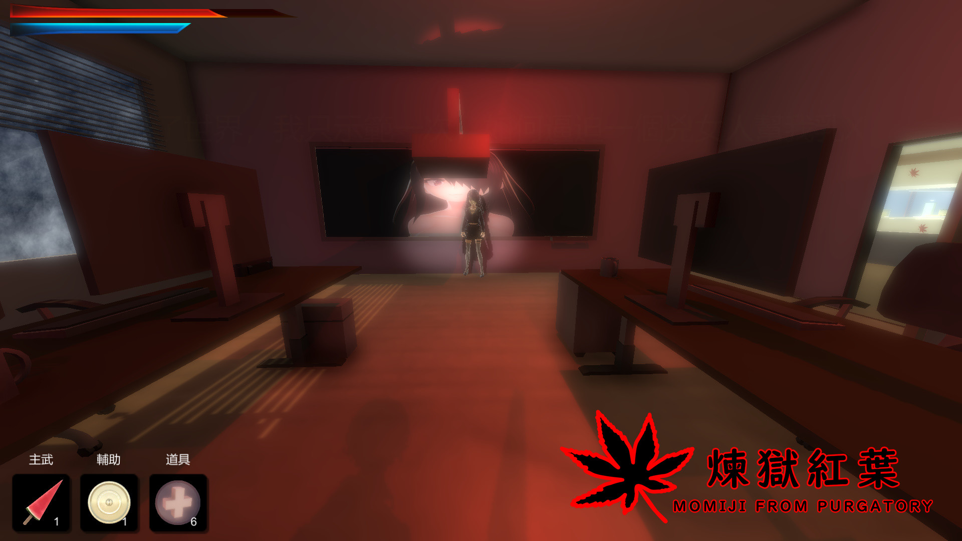 煉獄紅葉/MOMIJI FROM PURGATORY(Build.6909577)
