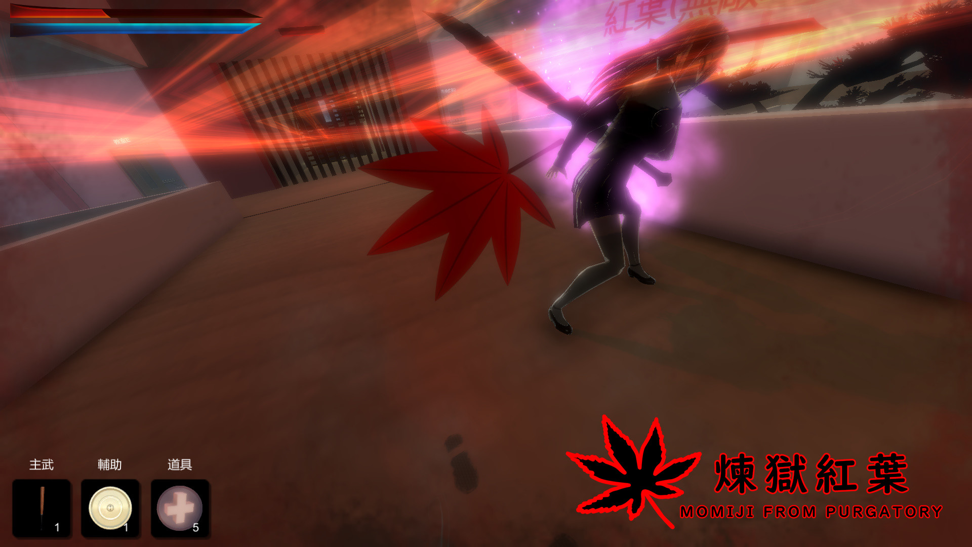 煉獄紅葉/MOMIJI FROM PURGATORY(Build.6909577)