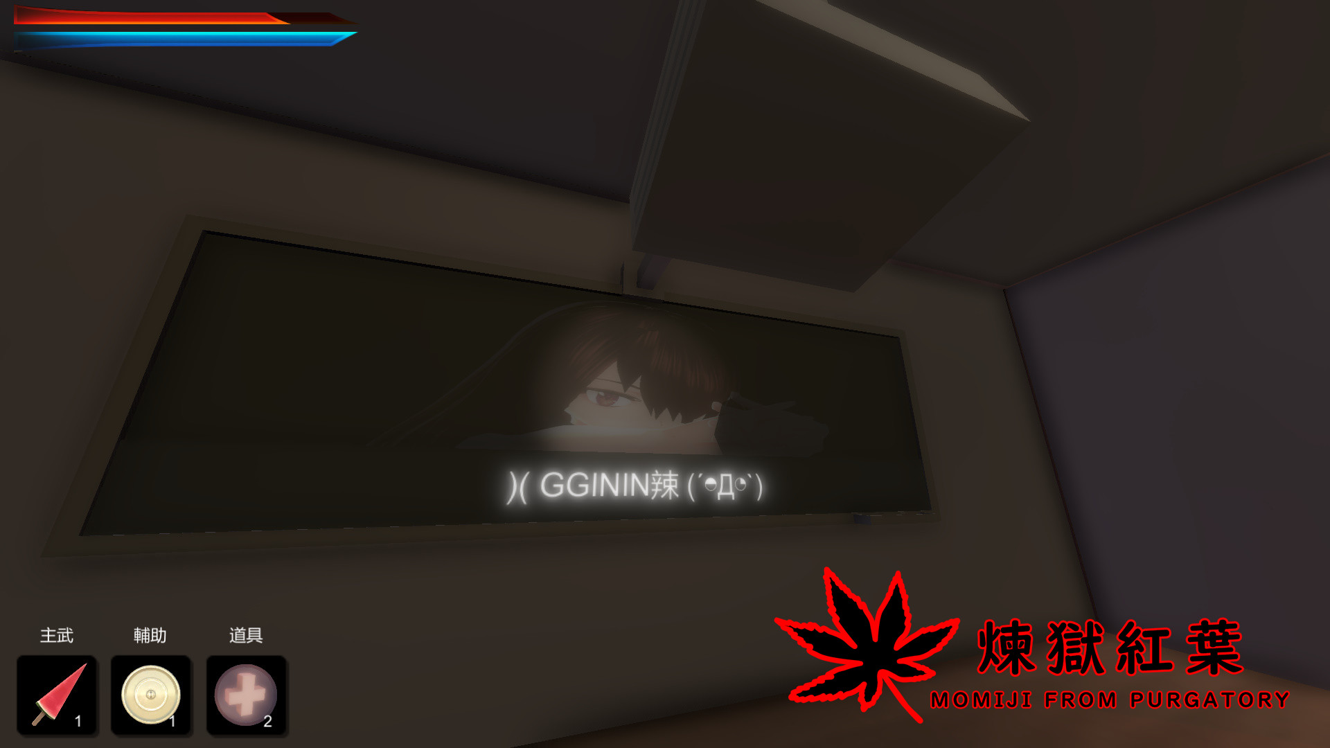 煉獄紅葉/MOMIJI FROM PURGATORY(Build.6909577)