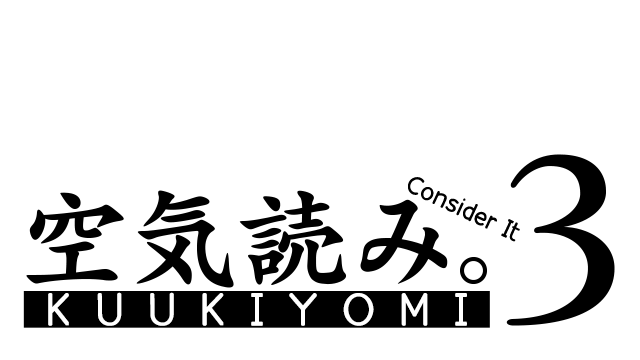 KUUKIYOMI 3: Consider It More and More!! - Father to Son Logo