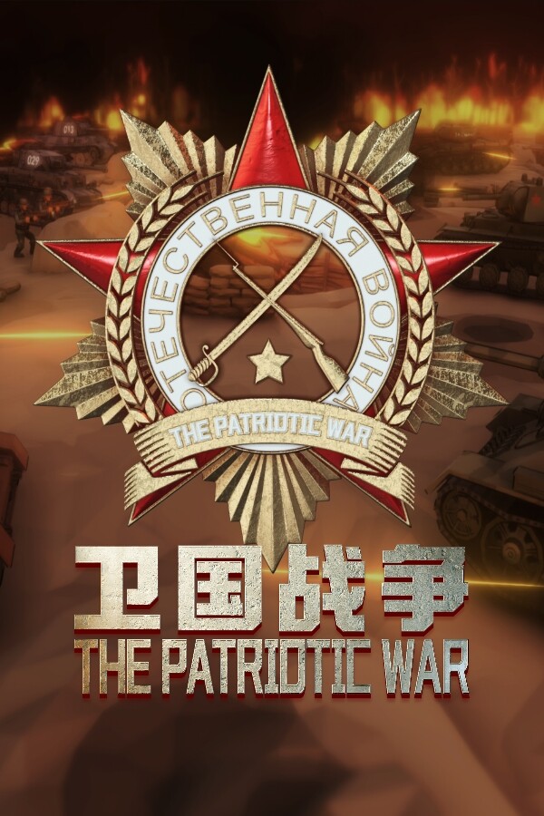 Steam portrait for Trench Lord: Eastern Front.