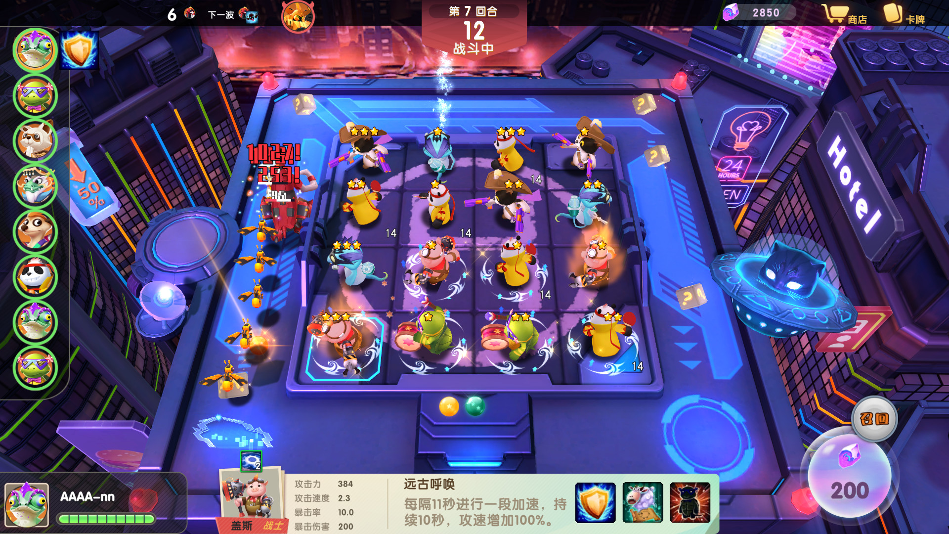 动物防守VS/Animal Defense Versus