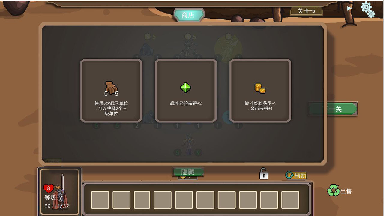 再来一局能否组成最强阵容(Build.7718941-流浪猎手)