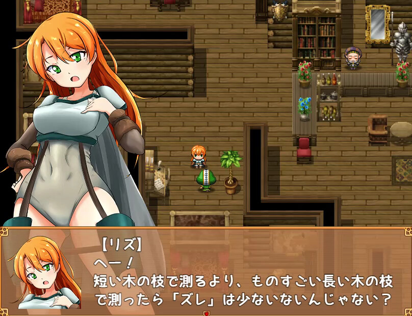 冒险者莉兹和迷宫地下城(V2.1-DLC)