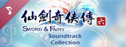 Chinese Paladin：Sword and Fairy 6 Soundtrack