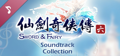 Chinese Paladin：Sword and Fairy 6 Soundtrack cover art