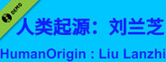 HumanOrigin : Liu Lanzhi Demo