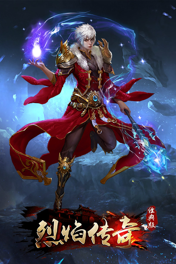 Steam portrait for 烈焰传奇.