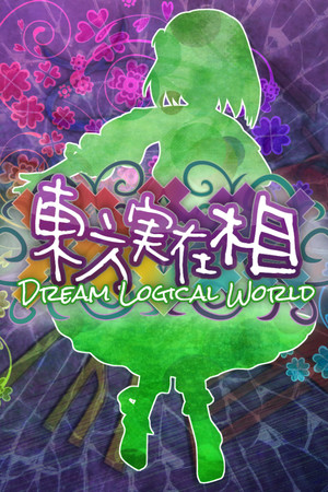 東方実在相 ～ Dream Logical World Demo