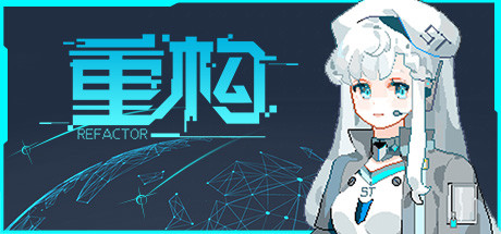 重构/Refactor(V0.53)