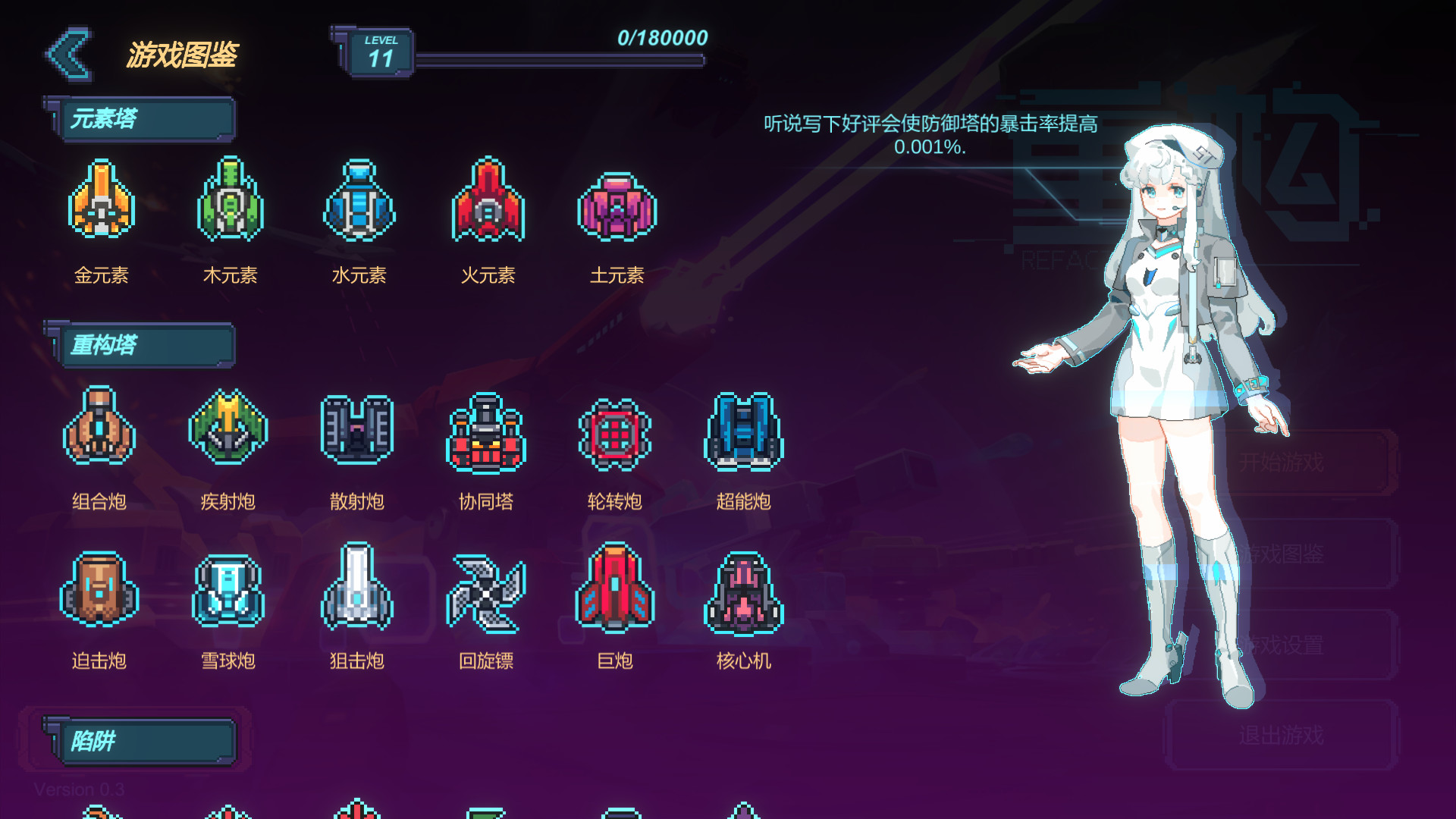 重构/Refactor（V0.53）