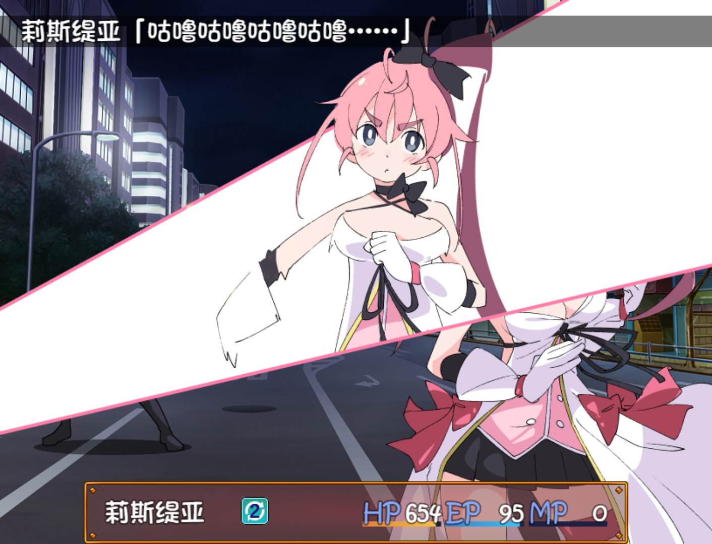 魔斗姬莉斯缇亚（V1.0.0）