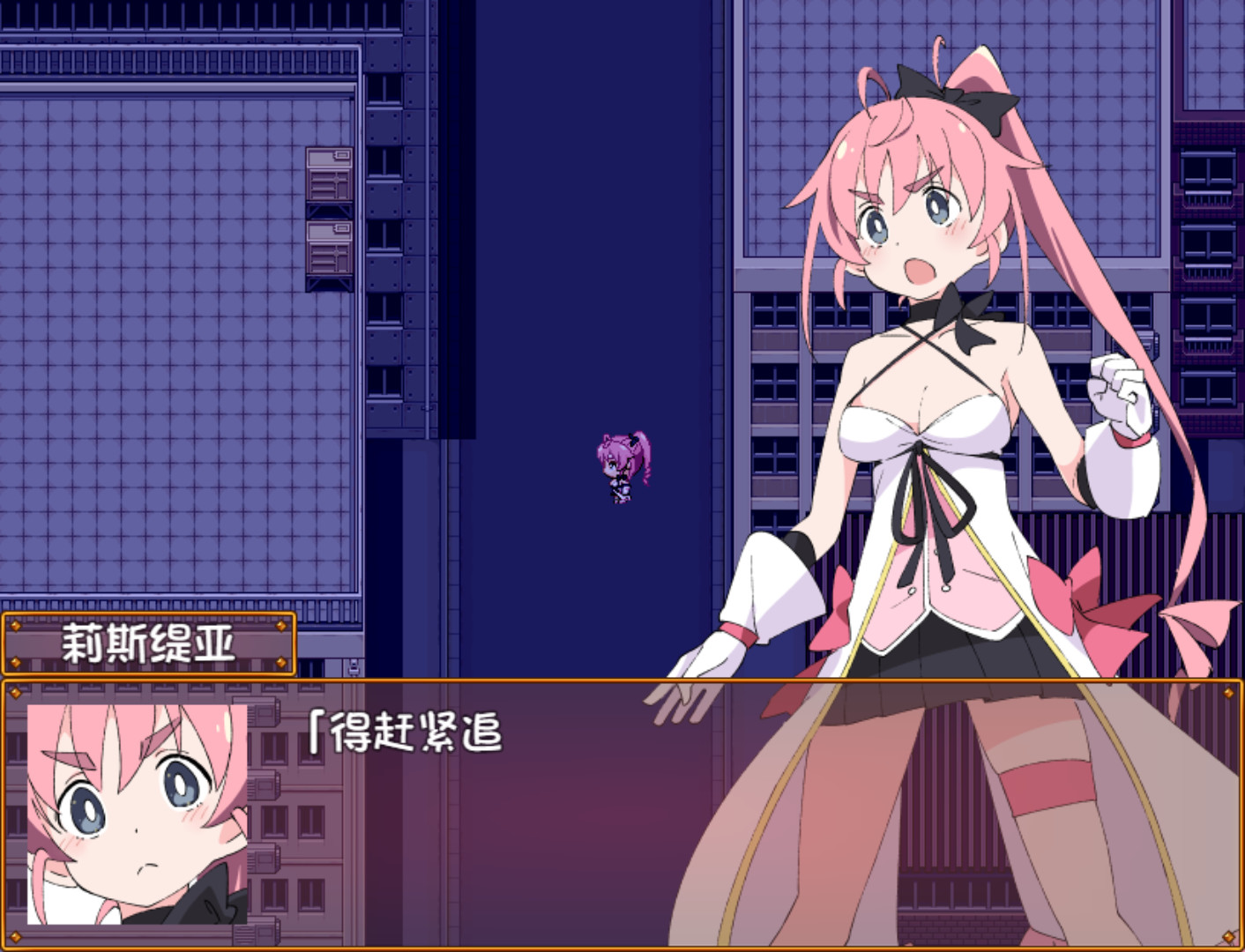魔斗姬莉斯缇亚（V1.0.0）