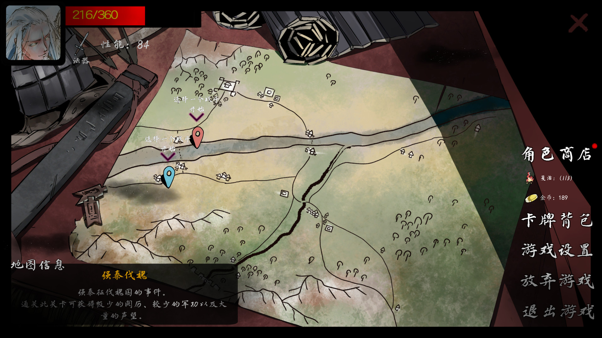 孑游列国（V1.0.0）