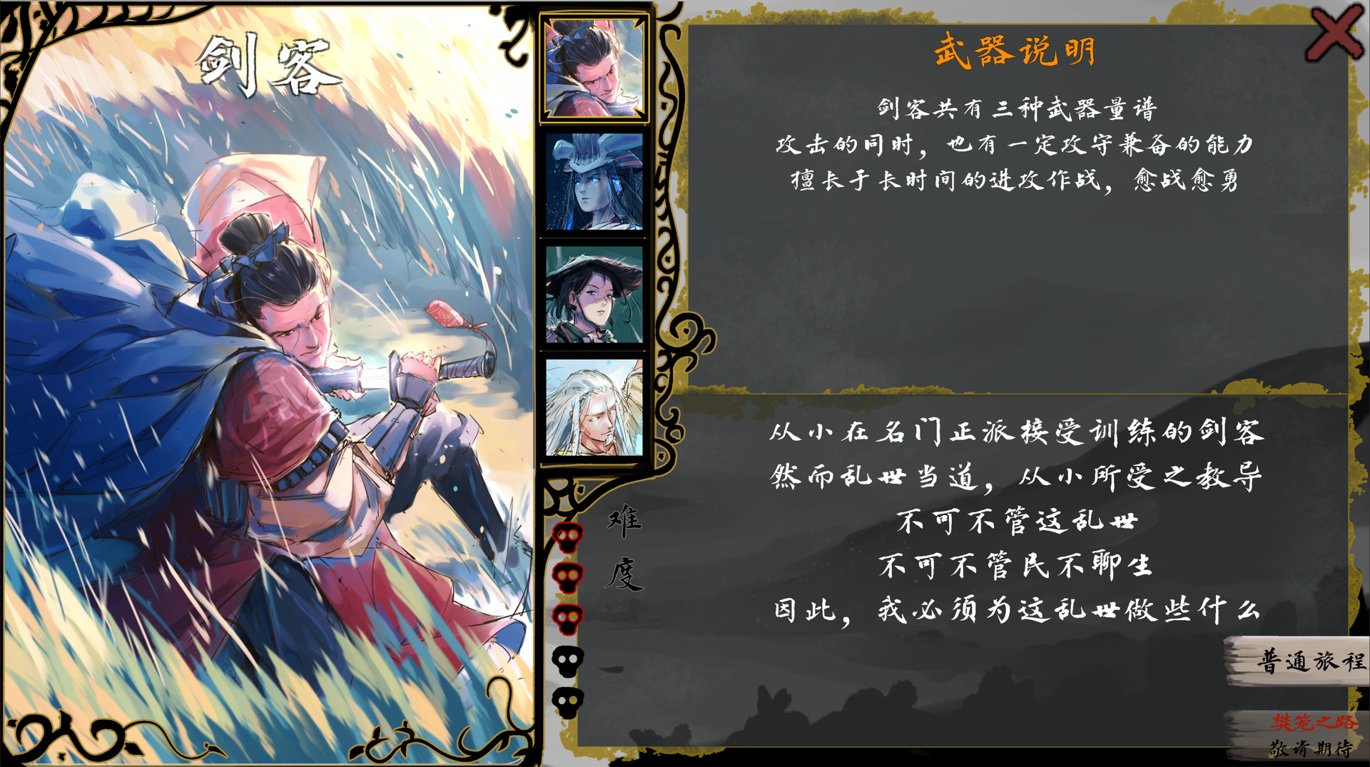 孑游列国（V1.0.0）
